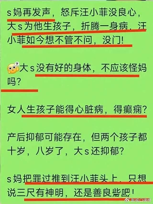 S妈发声，女儿有多种疾病，网友称：该谢谢汪小菲让她生了俩孩子 - 2