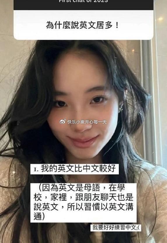 遭抵制后！小S二女儿寻求新出路，换可爱风格获得好感 - 7