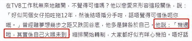 港星黄得生转行卖房子，收入高过当演员，在TVB12年看不到未来 - 10
