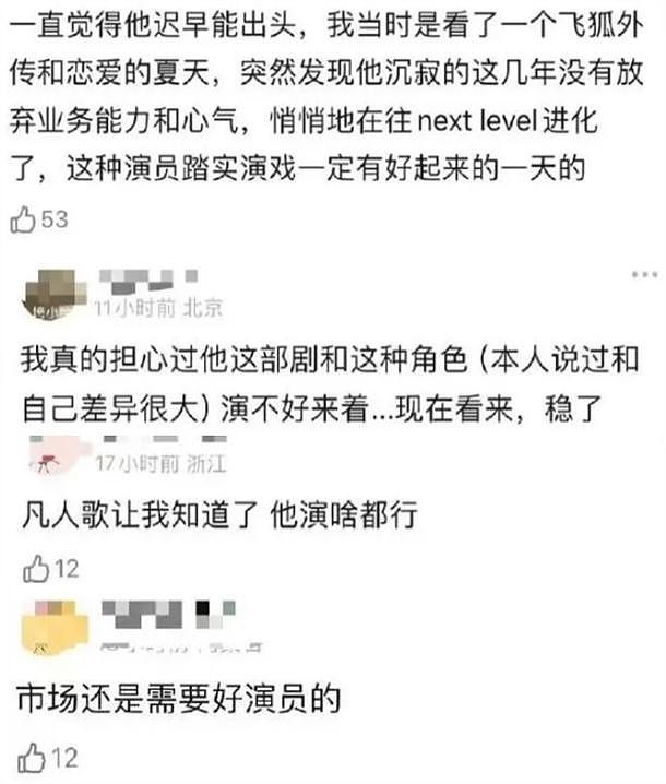 30岁后的秦俊杰，用三场哭戏，拉开《凡人歌》背后的变形计 - 6