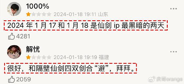 2024上半年最令人失望10部国剧：《黑土无言》第10，第1名没争议 - 59