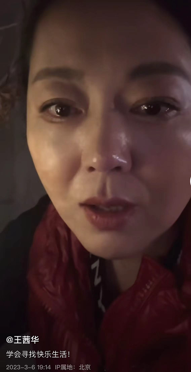 王茜华半夜发视频引担忧，眼眶含泪声音发抖，称要在黑暗中找光明 - 1