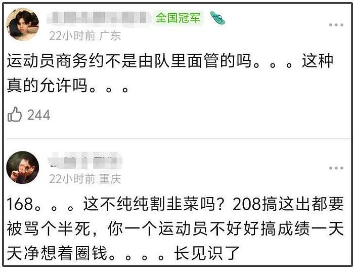 王楚钦授权贩卖周边惹争议，一个手机壳168元，孙颖莎意外受牵连 - 8