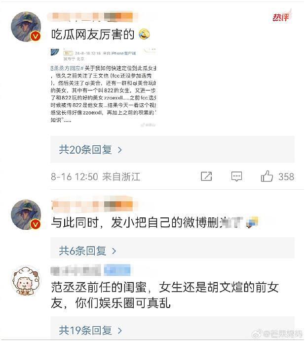 再一次证明别惹网友什么弯弯绕绕的关系，只要你留下一点蛛丝马迹，都能扒出来 - 2