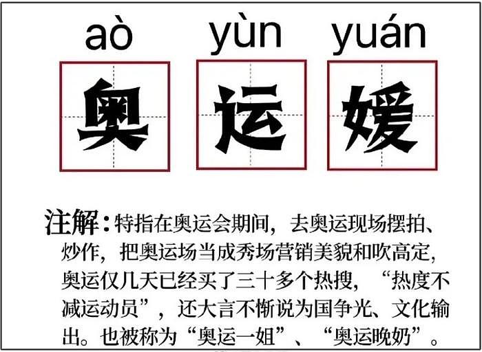 刘诗诗奥运营销过度被整顿！微博限制转发，团队破防举报相关吐槽 - 23