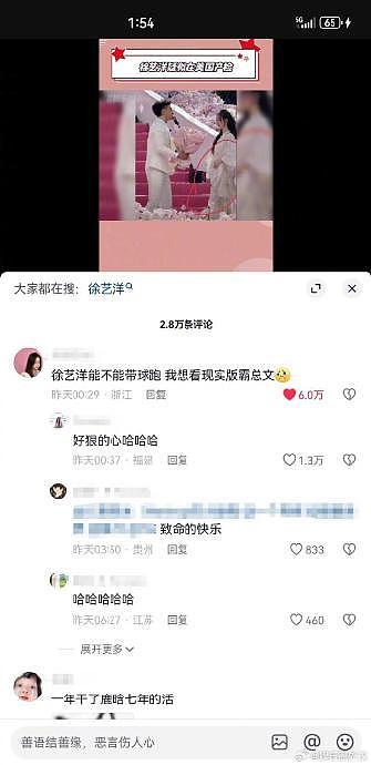 网友给黄子韬徐艺洋安排得明白的 刚放暑假俩人公开 暑假结束俩人求婚 - 3