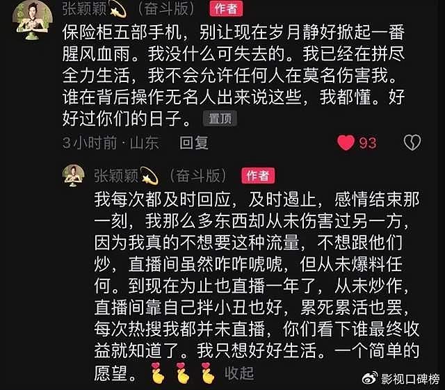 张颖颖言词尖锐怼张兰，葛斯齐赔钱也爆料，汪小菲霸气维护马筱梅 - 12