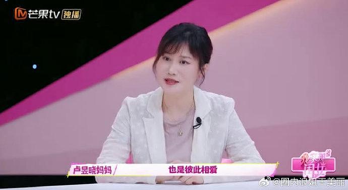 在《我家那闺女》中，探寻如何平衡个人选择与父母期望 - 5