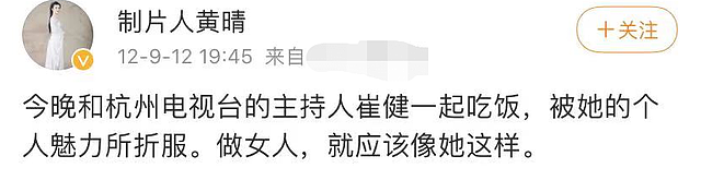 53岁名主持崔健因心脏病去世，最后动态一语成谶，好友哽咽悼念 - 9