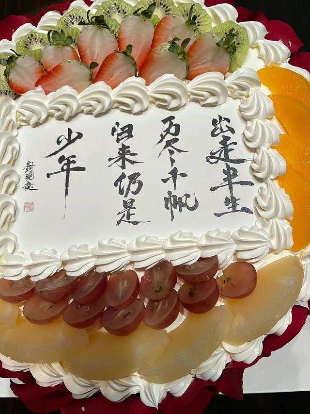 刘晓庆喜迎69岁生日，一手握乌龟笑容甜，前一晚曾带货直播到凌晨 - 4