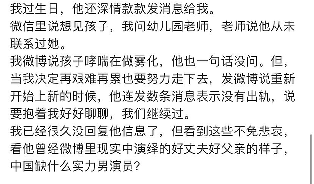 网红李大米曝老公出轨，亲自放锤有图有记录，第三者还发文挑衅 - 14