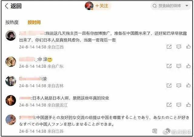 日乒女团被首相岸田接见，早田希娜发言，称四年后要“一雪前耻” - 11