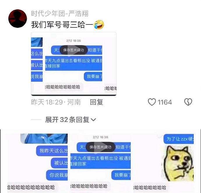 张峻豪：好友胜过爱豆，豆德抖德满分 - 8