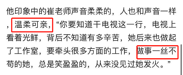 53岁名主持崔健因心脏病去世，最后动态一语成谶，好友哽咽悼念 - 6