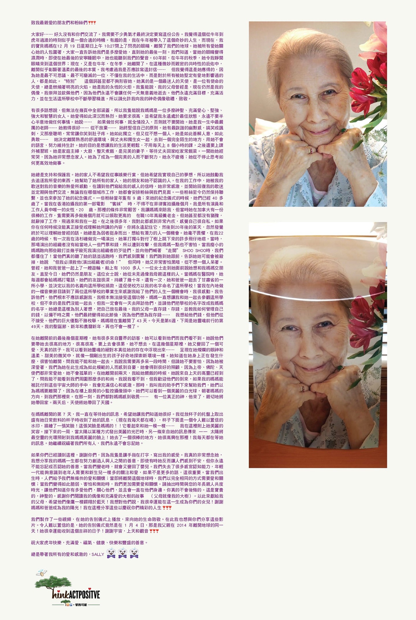 叶倩文丁母忧写三千字悼念，晒92岁母亲旧照，叶妈妈生前气质优雅 - 7