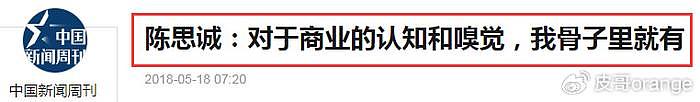 连续3年上演，这道“魔咒”，陈思诚真躲不过去了？争议该解开了 - 35