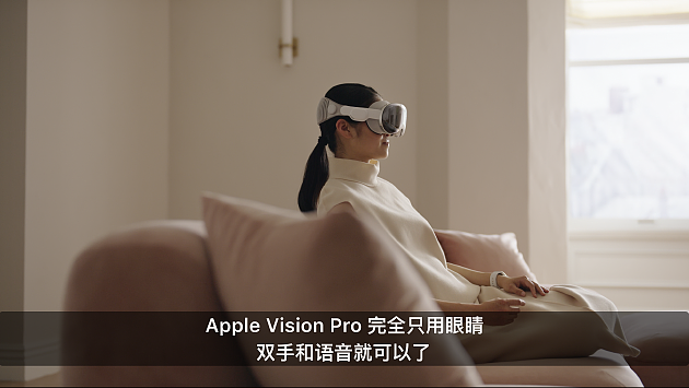 苹果MR眼镜来了：引入眼动追踪 交互不需借助额外硬件 - 2