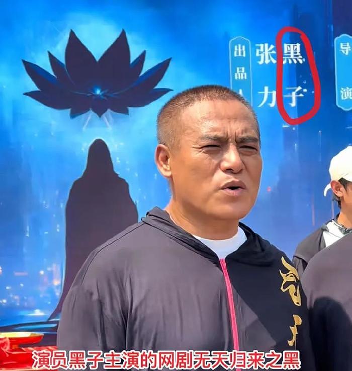 “无天”下场翻拍《西游记后传》，扮相一言难尽，还找网红演唐僧 - 2