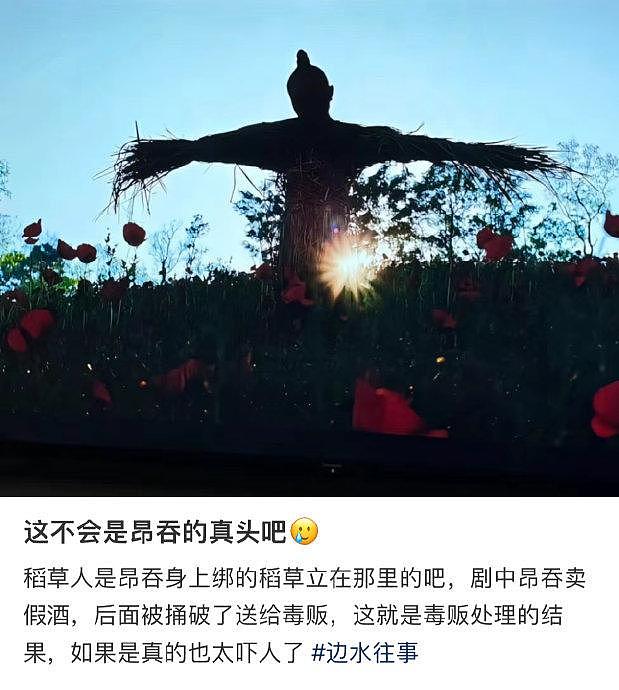 我的评分： 啊啊啊《边水往事》这是什么恐怖美学，大半夜追剧真的很吓人… - 3