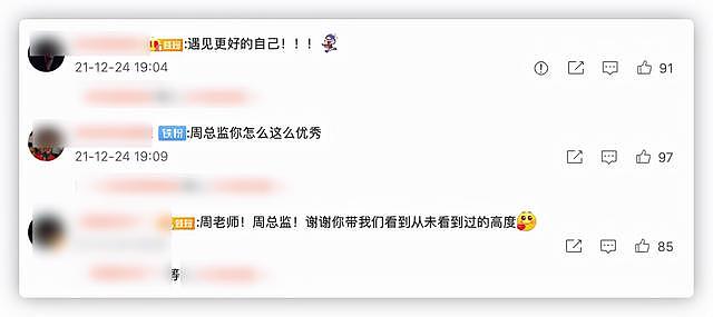 周涛担任保利文化艺术总监，离开央视5年再次调职，发文回应获赞 - 6