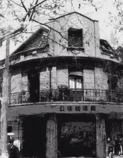 上世纪20年代虹口区多伦路靠近四川北路上的“公啡咖啡馆” 图源：公众号上海本地