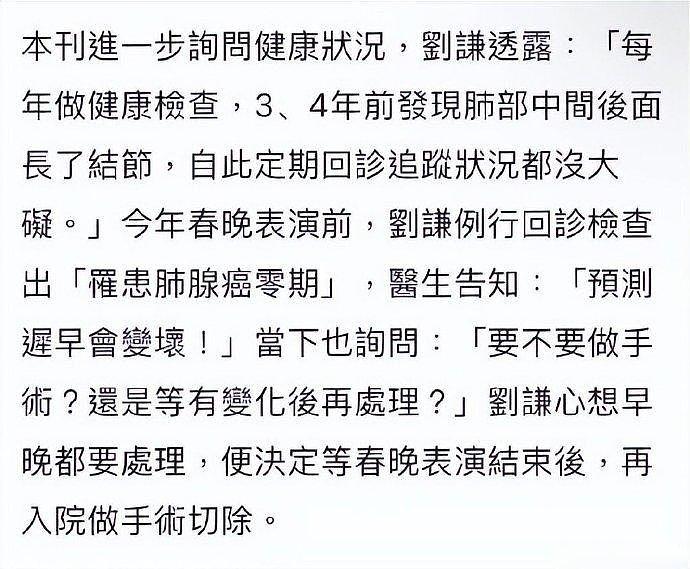 据台媒，刘谦近日受访证实确诊肺腺癌，已在2月份完成手术 据悉… - 2