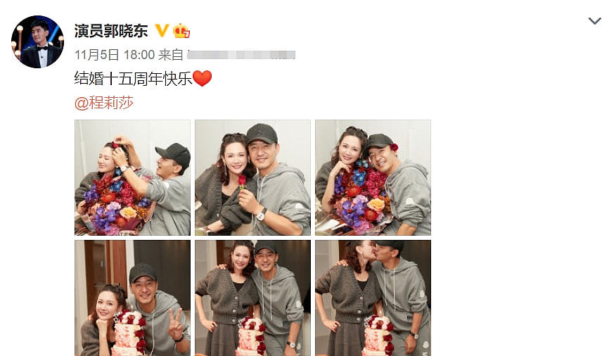 郭晓东庆祝结婚14周年，晒与老婆程莉莎合照，两人甜蜜亲吻超幸福 - 1