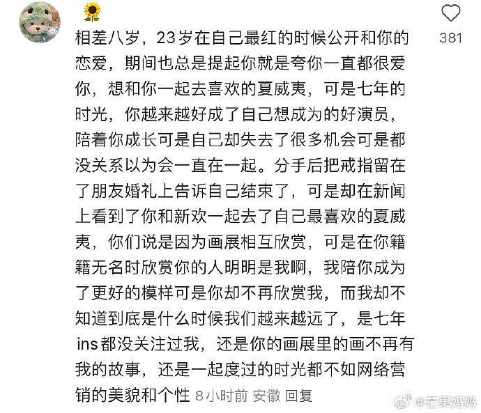 李惠利这七年真是不值得啊，女生还是不要恋爱长跑得好 - 1