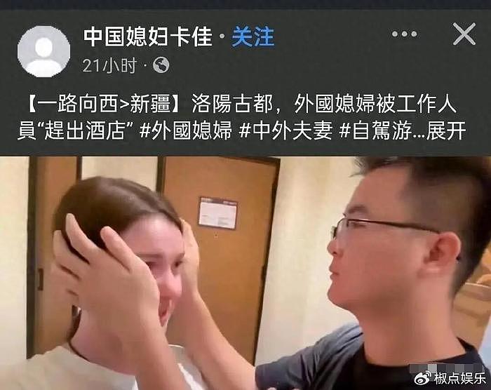 离谱！乌克兰媳妇抹黑中国后续，坚称酒店之过，将用法律保护自己 - 1