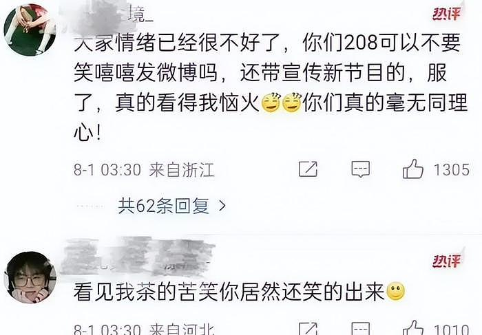 看周雨彤指责陈好“事儿多”被骂，才懂当年她开豪车逛故宫多嚣张 - 17