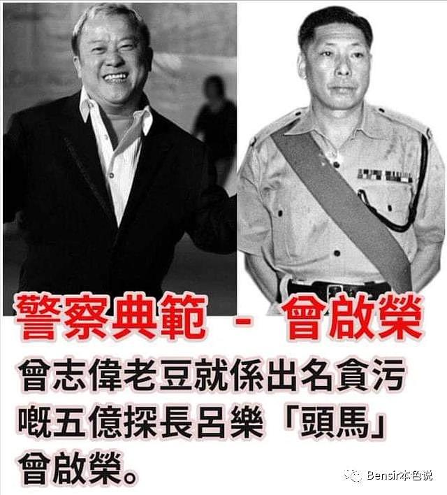 廉署列传之曾志伟父亲，黑金探长曾启荣：我承认控罪并尽全力配合 - 17