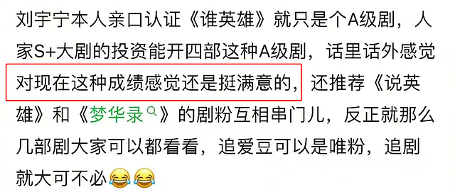 当红男星刘宇宁言论翻车，只要拍古装剧不要演技，只靠颜值和人设 - 5