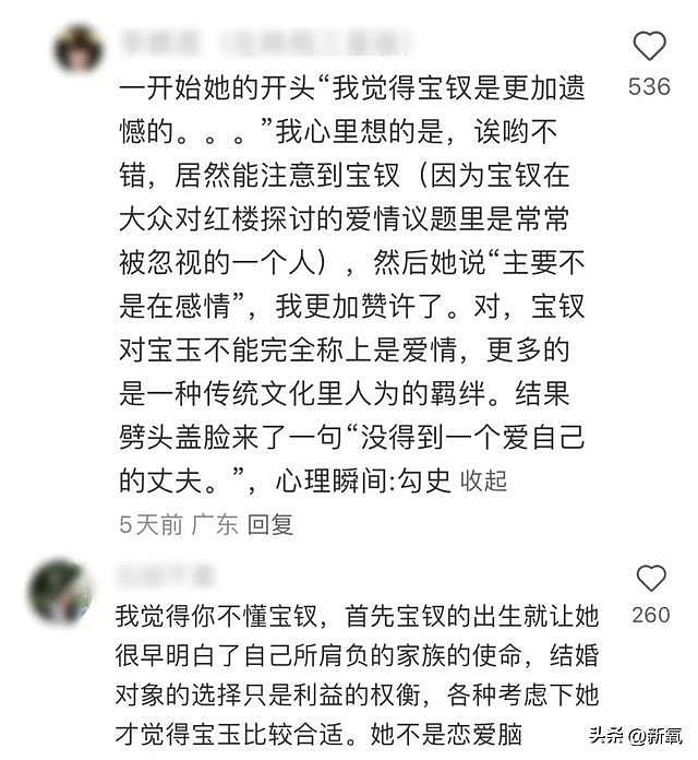 她就是打败两万人的天选黛玉？内娱终于迎来普女为王的时代了吗？ - 8