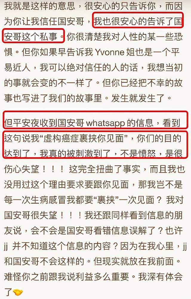 女网友自曝跟林俊杰分手，喊话他出面道歉，称有已婚妇女为他离婚 - 7