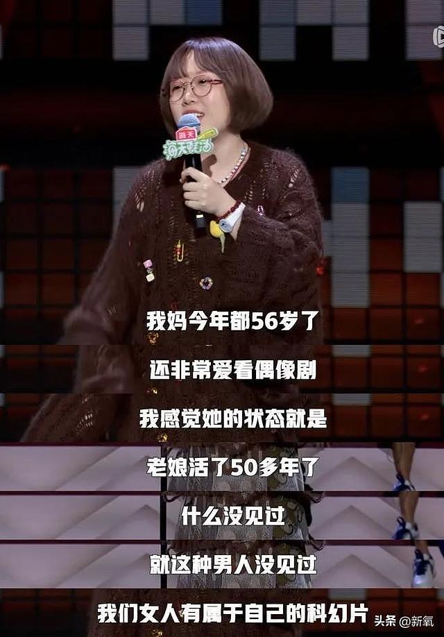 脱口秀女演员爆出嘻哈圈背后真相，吓得评委不敢看镜头！ - 23