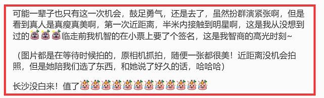 沈梦辰被偶遇，原相机下打扮低调肤色黑，拍摄者却赞她真人又瘦又美 - 4