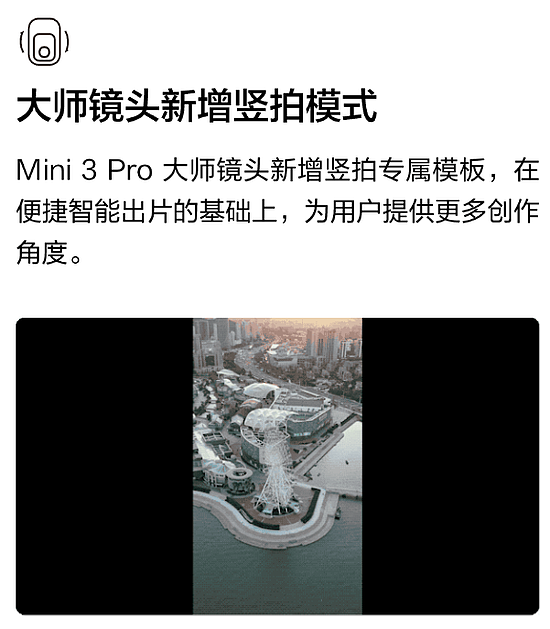 大疆DJI Mini 3 Pro无人机多项更新发布，增强图传功能上线 - 3