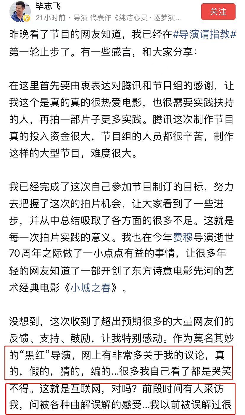 王文也被评委弄崩溃，郝蕾把傅首尔怼黑脸，《导演》综艺争议不断 - 33