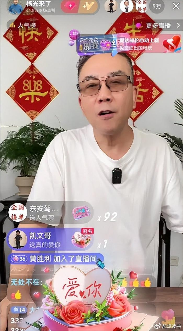 杨议出轨生子，怪梦真做人强势，说孩子是隔壁老刘的，梦真气笑了 - 4