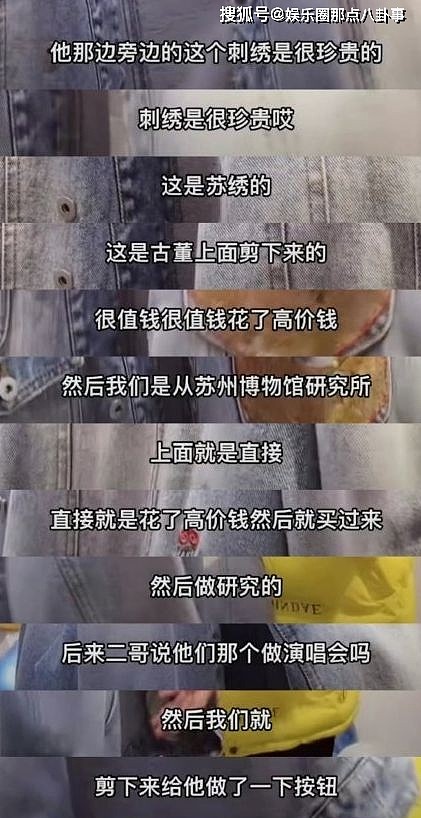 网传王力宏演出服刺绣是古董 苏州博物馆发文辟谣 - 3