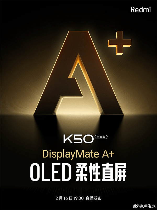 15项画质纪录雷军点赞！Redmi K50电竞版OLED直屏获DisplayMate A+认证 - 2