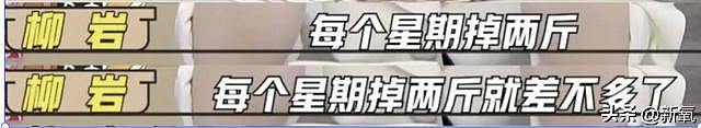 43岁柳岩独居生活曝光！万贯家财任性作风遭亲妈疯狂揭底吐槽？ - 39