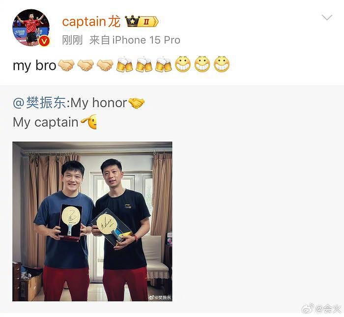 好好好，honor和captain都是你的 - 4