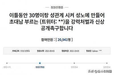 韩国第二赵主彬被逮捕，受害女性两天同30名男性发生性关系