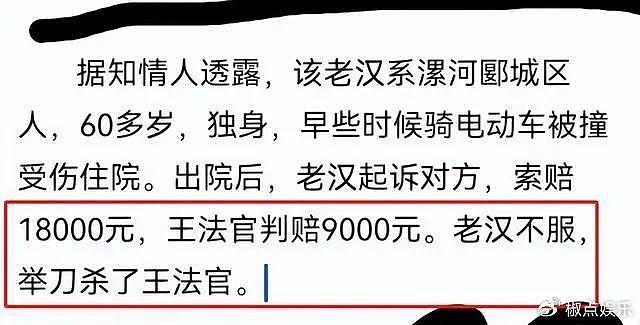 突发！河南女法官被害：嫌犯诉求未被满足，杀人后服毒，评论区炸锅 - 5