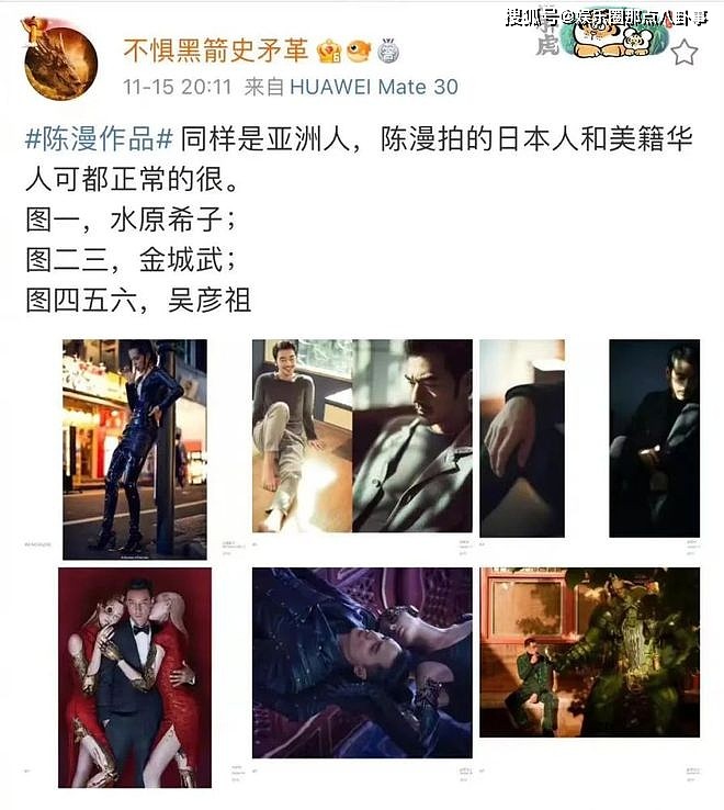 迪奥广告被指丑化亚裔 背后中国摄影师惹众怒 - 12