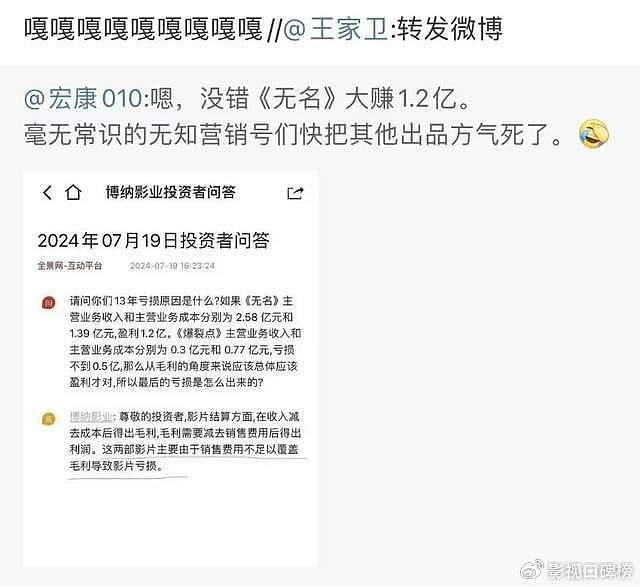 业内倒油？王家卫内涵《无名》亏本，揭示了王一博无戏可拍的真相 - 9