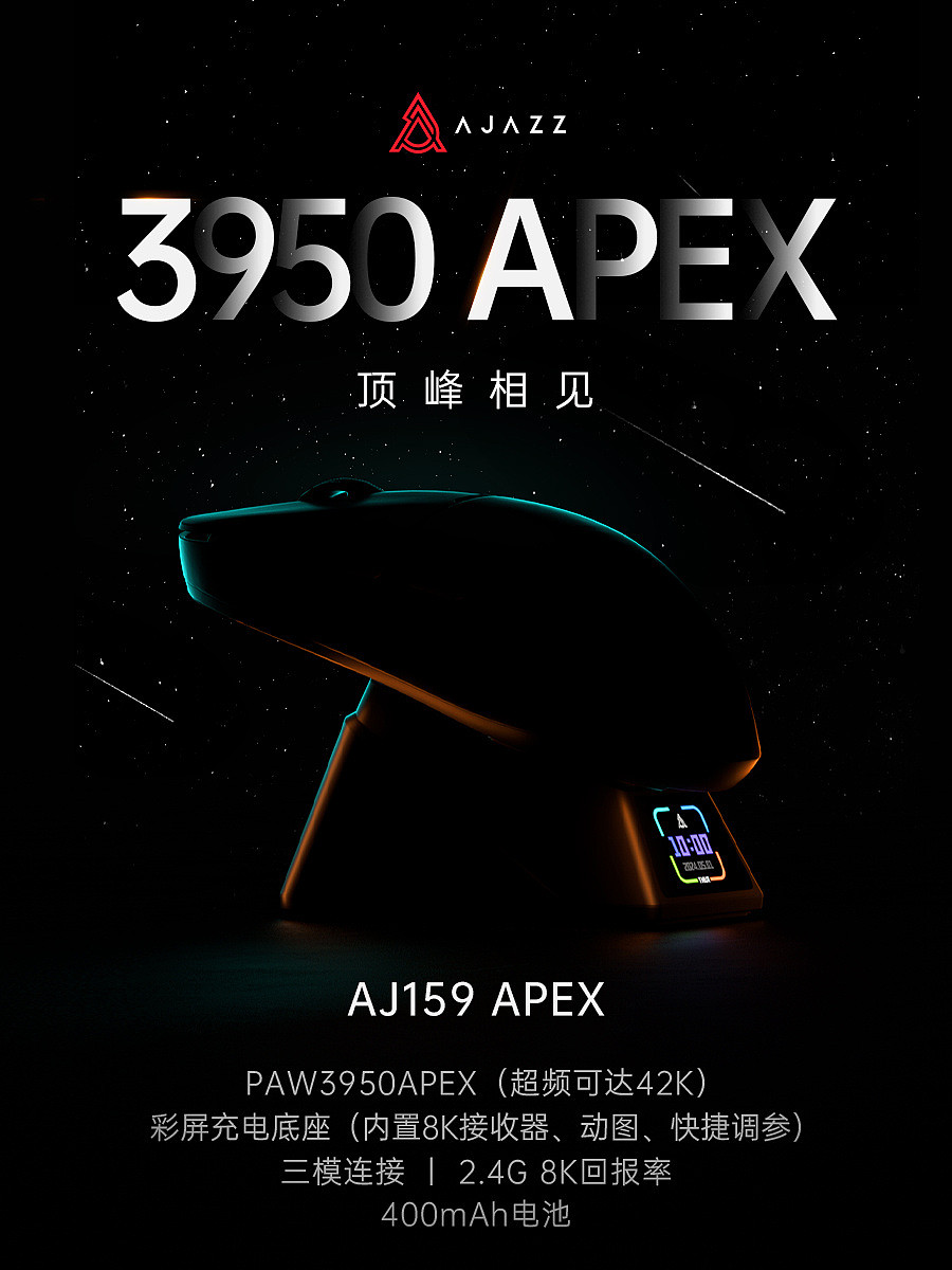 黑爵预热 AJ159 APEX 无线游戏鼠标：PAW3950 传感器、彩屏充电底座 - 1