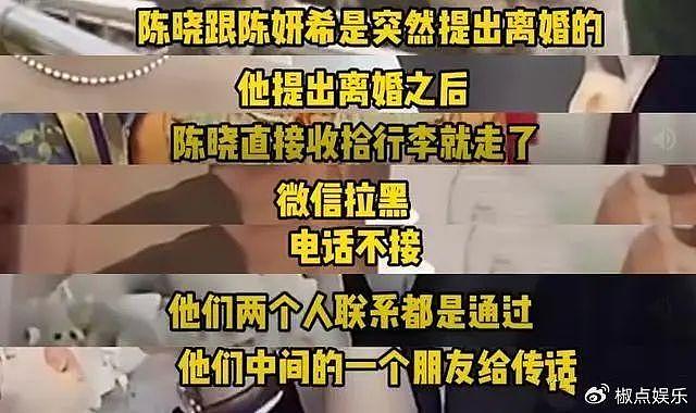 卓伟曝陈妍希婚变内幕：男方不要孩子原因炸裂，陈妍希曾多次求和 - 2