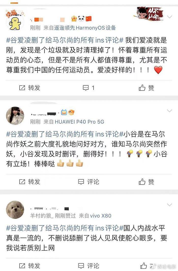 好拽！四枚金牌得主马尔尚无视汪顺教练，谷爱凌删除与其全部评论 - 6